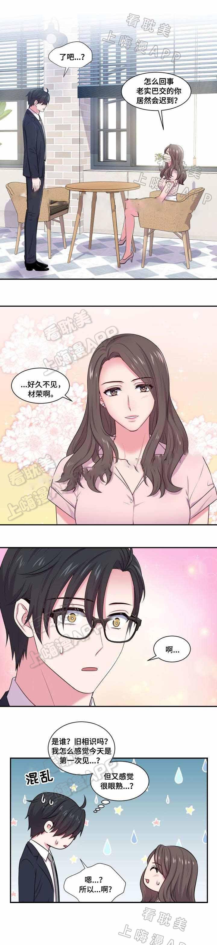 潘多拉之心漫画-第45话全彩韩漫标签