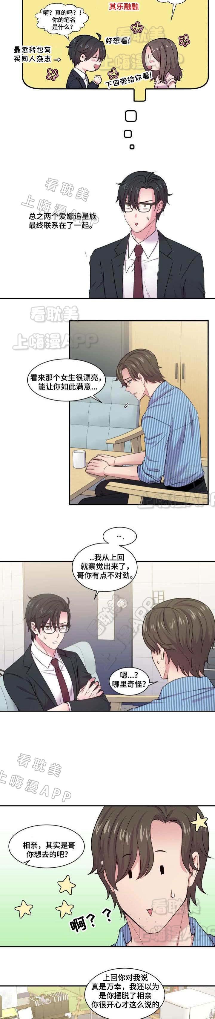 潘多拉之心漫画-第50话全彩韩漫标签