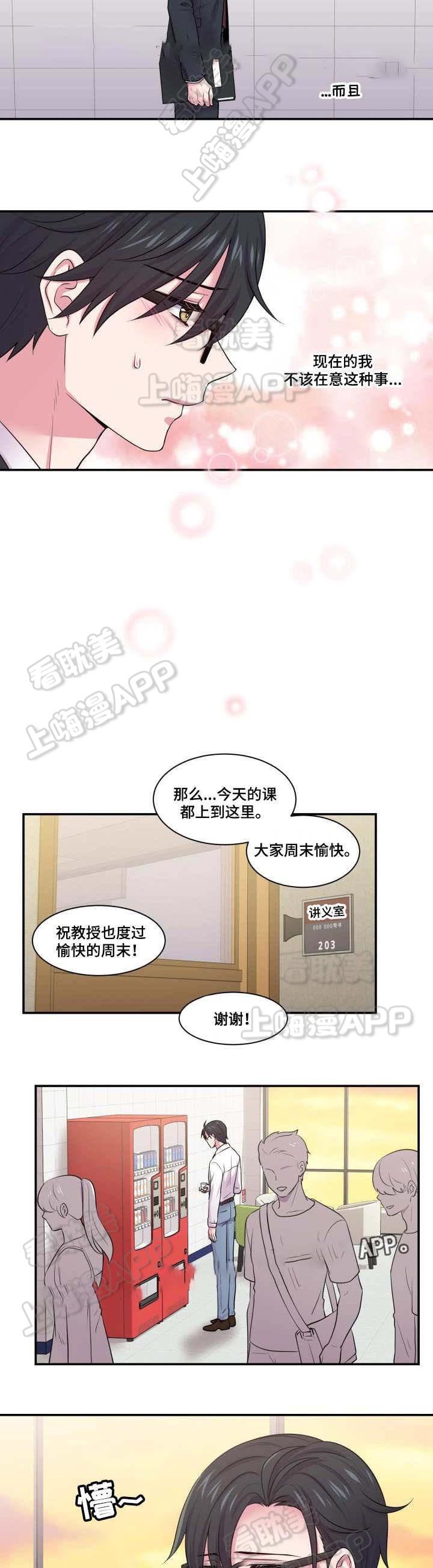 潘多拉之心漫画-第51话全彩韩漫标签