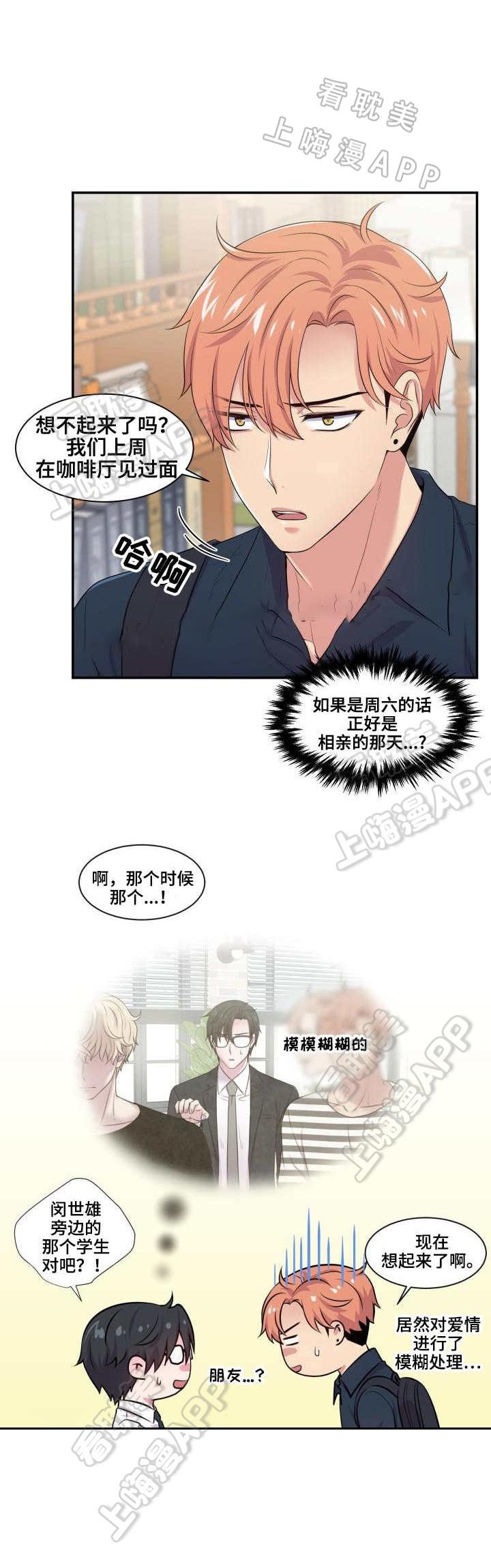潘多拉之心漫画-第52话全彩韩漫标签