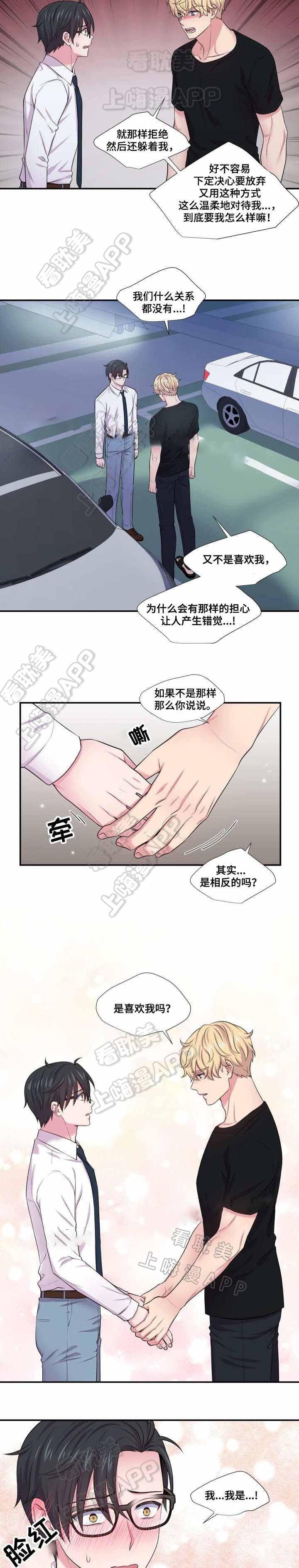 潘多拉之心漫画-第57话全彩韩漫标签