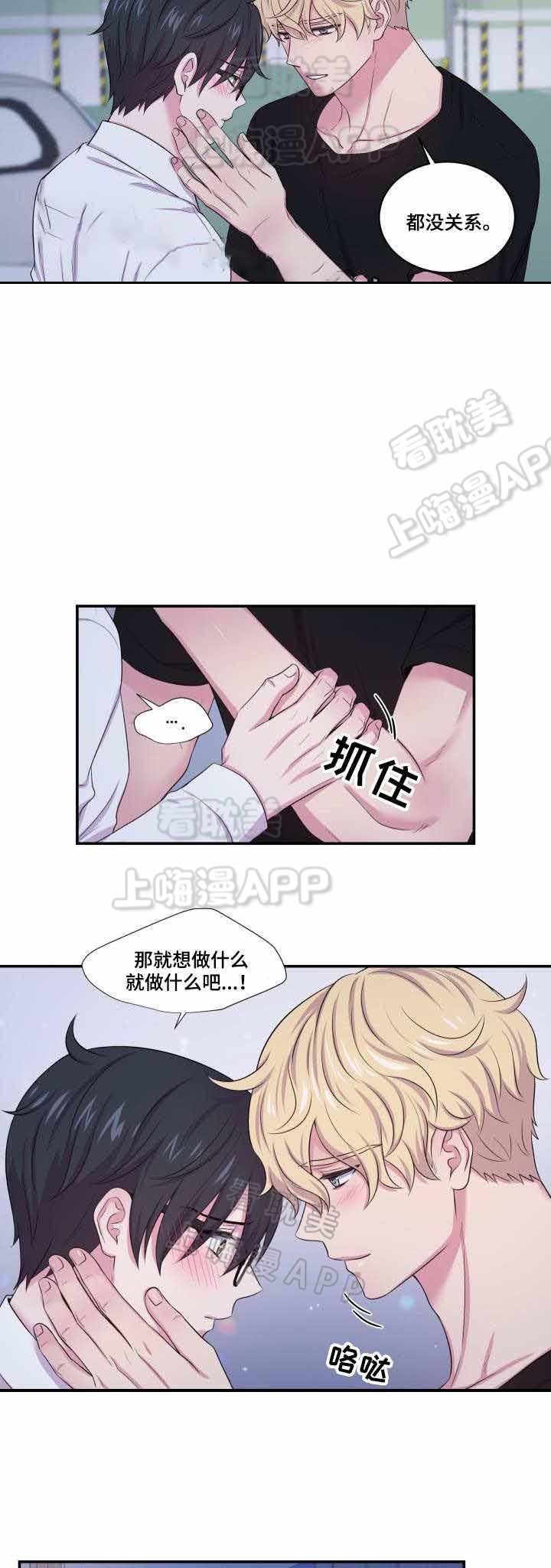潘多拉之心漫画-第58话全彩韩漫标签