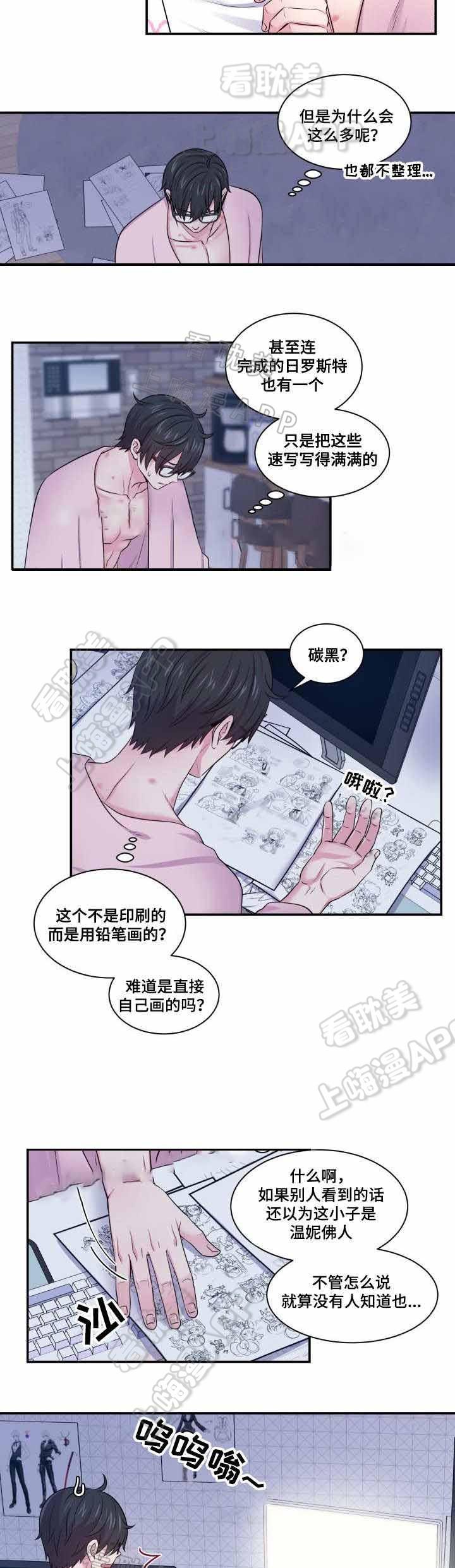 潘多拉之心漫画-第61话全彩韩漫标签