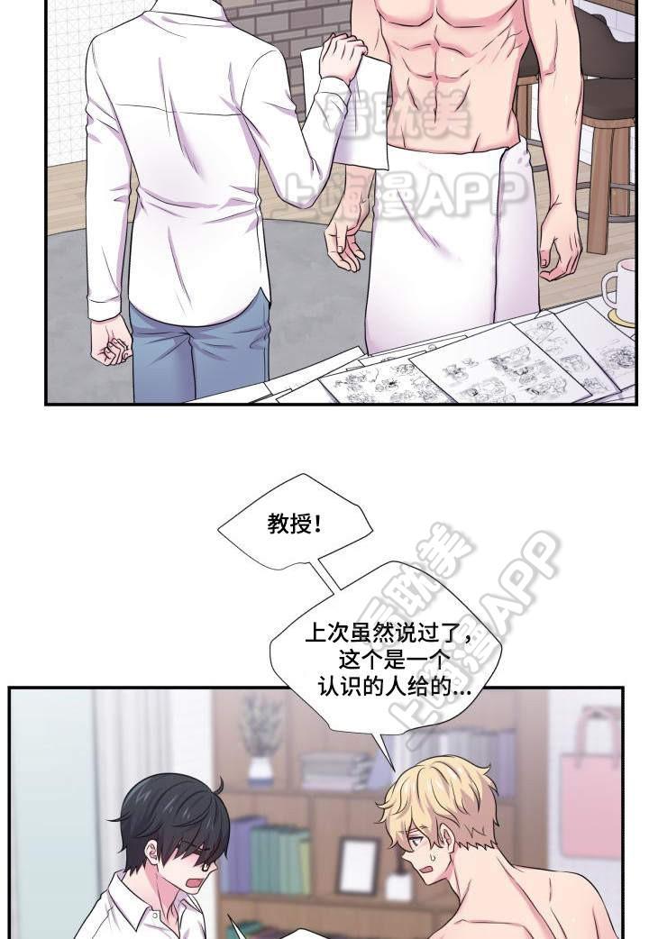 潘多拉之心漫画-第63话全彩韩漫标签