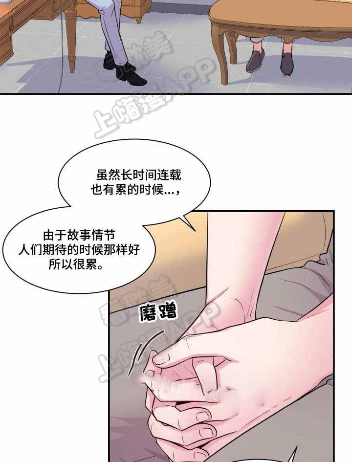 潘多拉之心漫画-第68话全彩韩漫标签