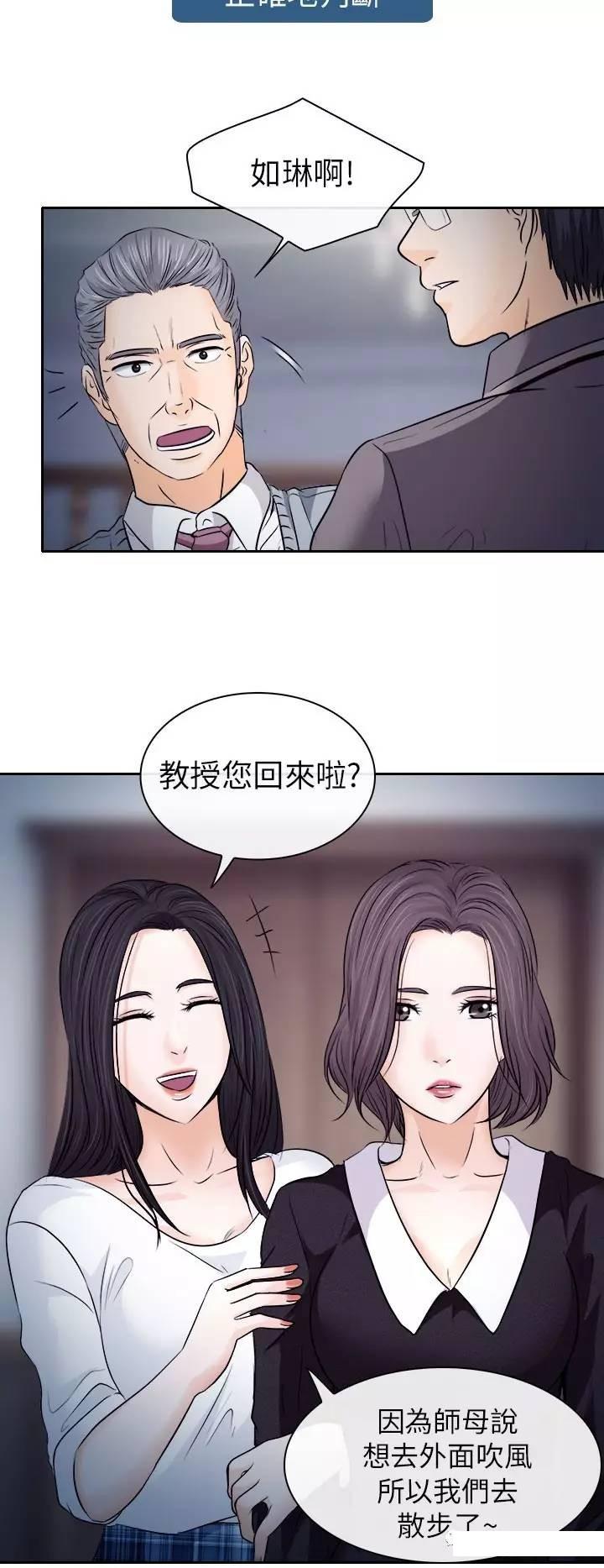 教练的心思韩漫全集-第12话无删减无遮挡章节图片 