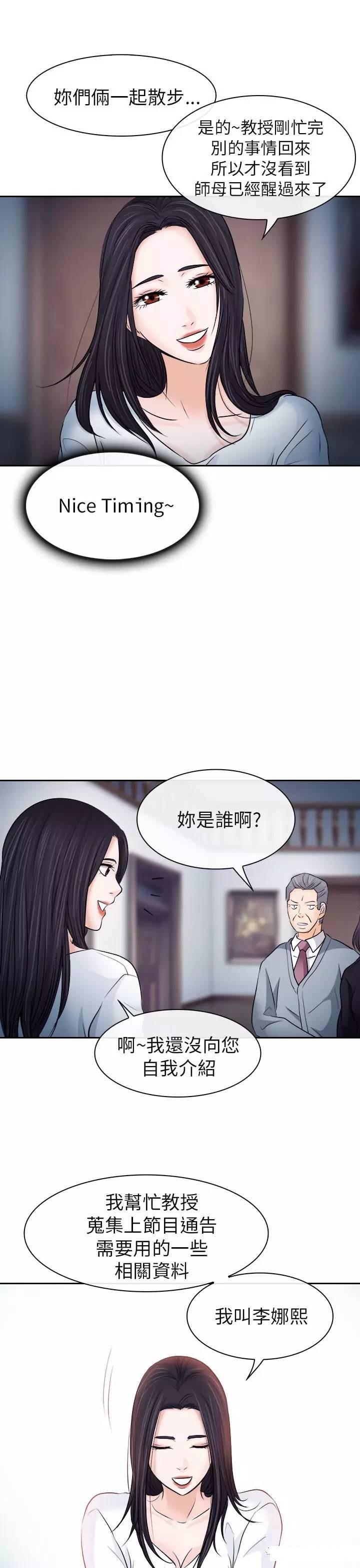 教练的心思韩漫全集-第12话无删减无遮挡章节图片 
