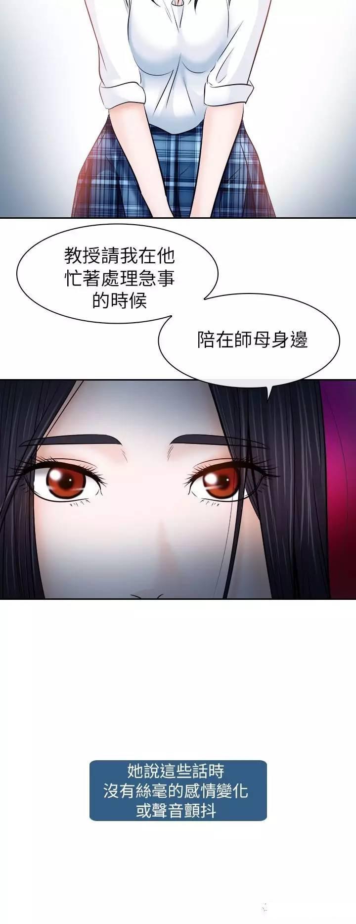 教练的心思韩漫全集-第12话无删减无遮挡章节图片 