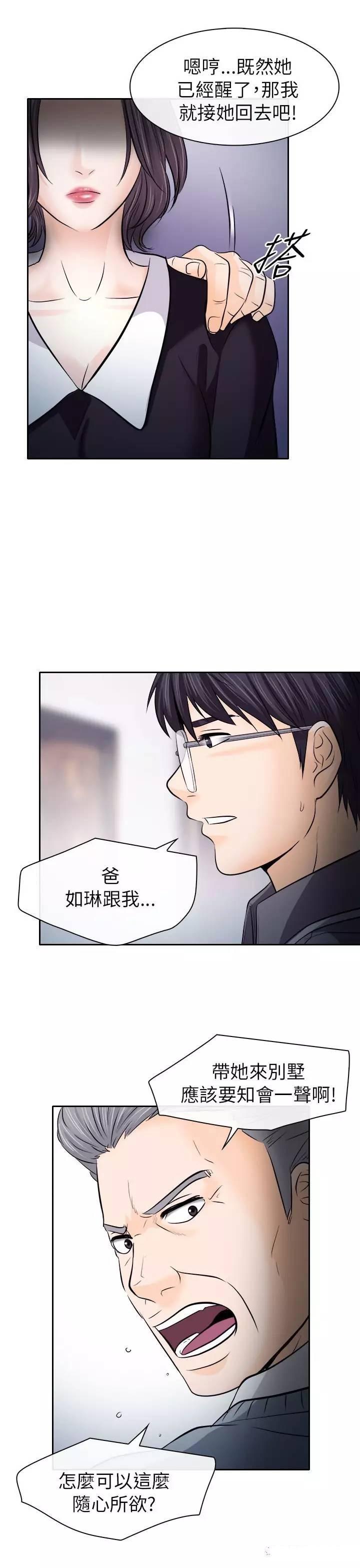教练的心思韩漫全集-第12话无删减无遮挡章节图片 