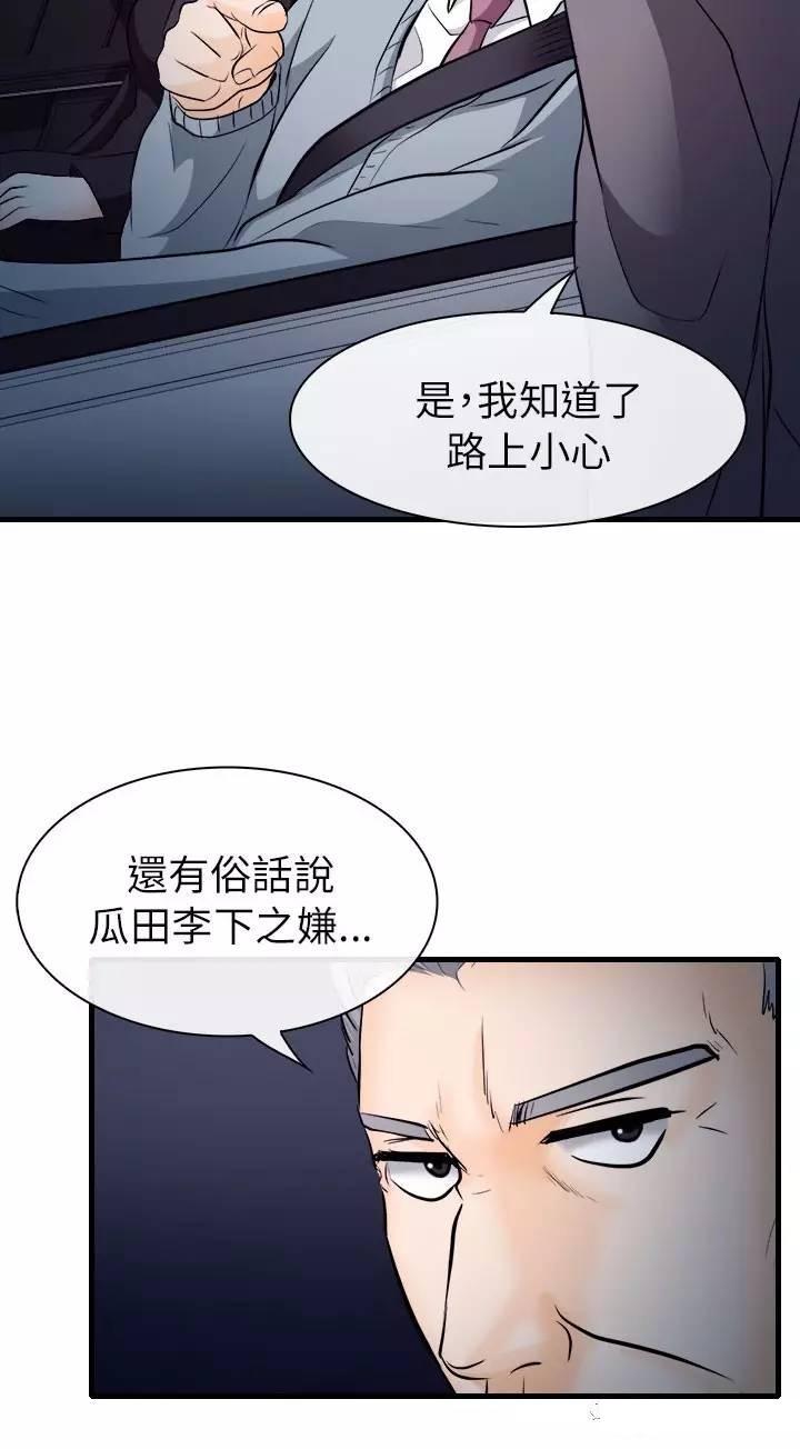 教练的心思韩漫全集-第12话无删减无遮挡章节图片 