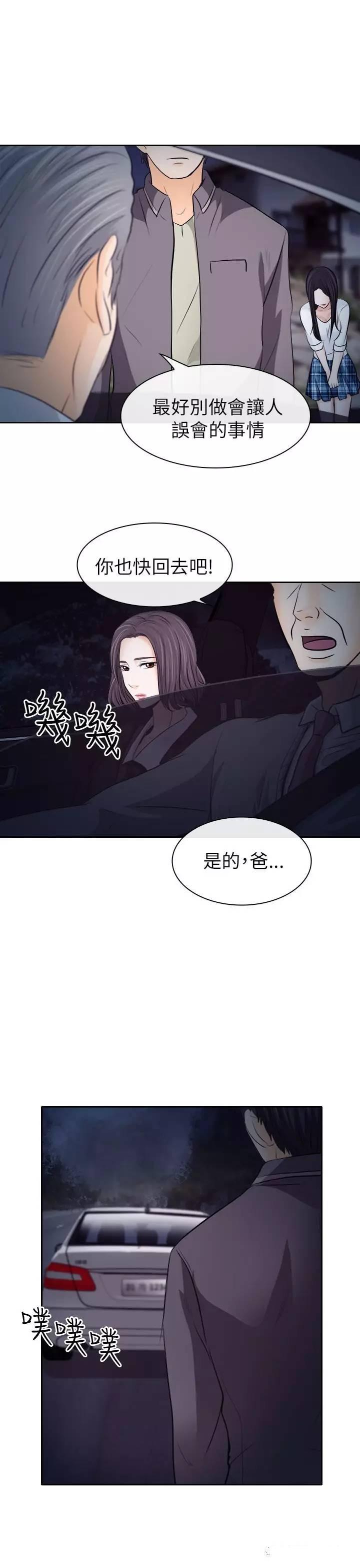 教练的心思韩漫全集-第12话无删减无遮挡章节图片 