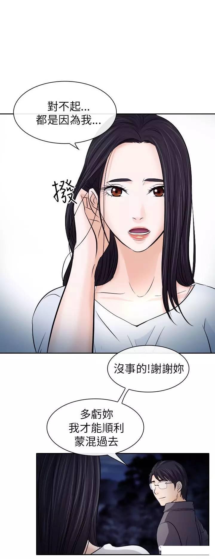 教练的心思韩漫全集-第12话无删减无遮挡章节图片 