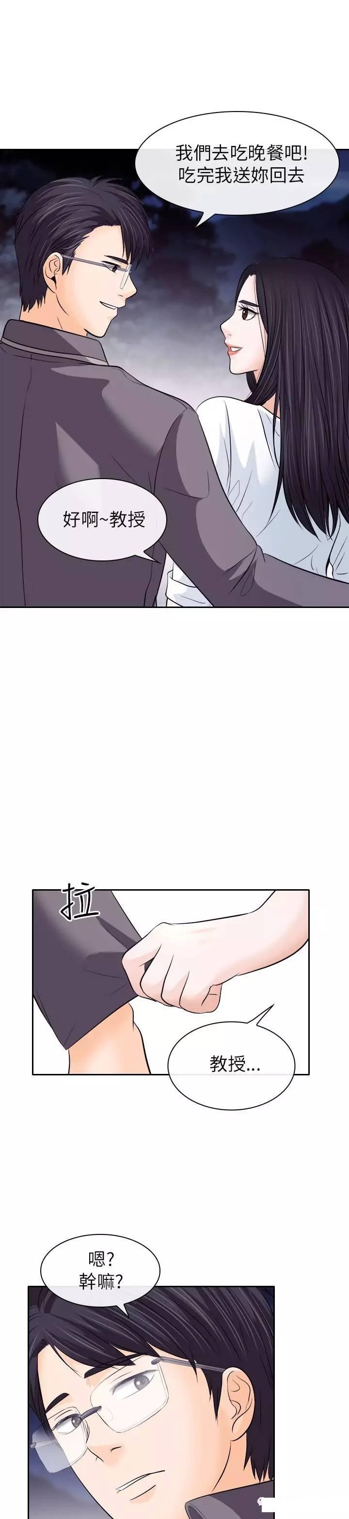教练的心思韩漫全集-第12话无删减无遮挡章节图片 