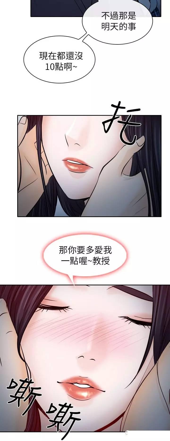 教练的心思韩漫全集-第12话无删减无遮挡章节图片 