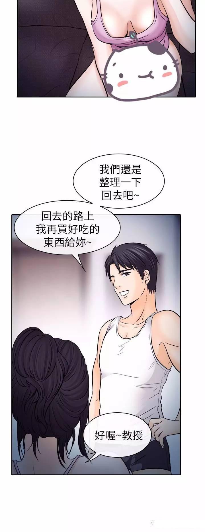 教练的心思韩漫全集-第12话无删减无遮挡章节图片 