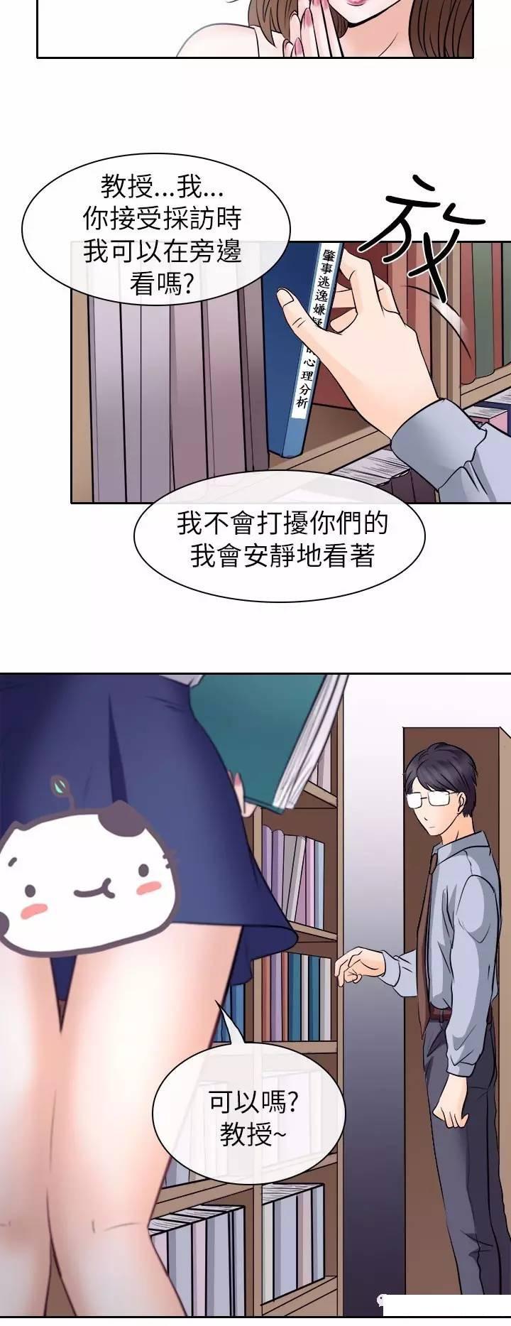 教练的心思韩漫全集-第12话无删减无遮挡章节图片 