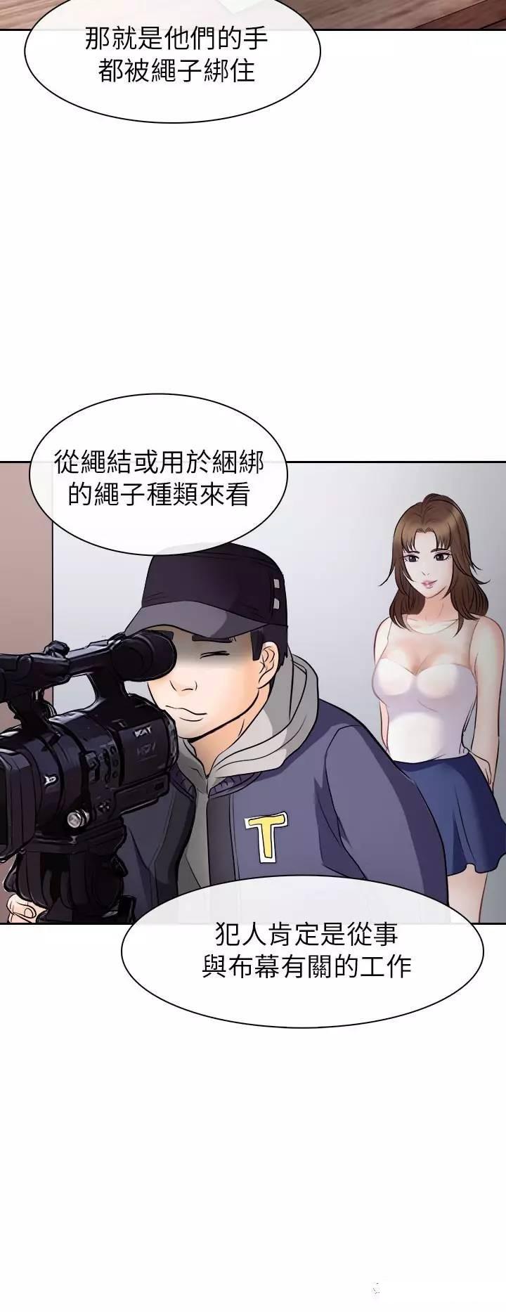 教练的心思韩漫全集-第12话无删减无遮挡章节图片 