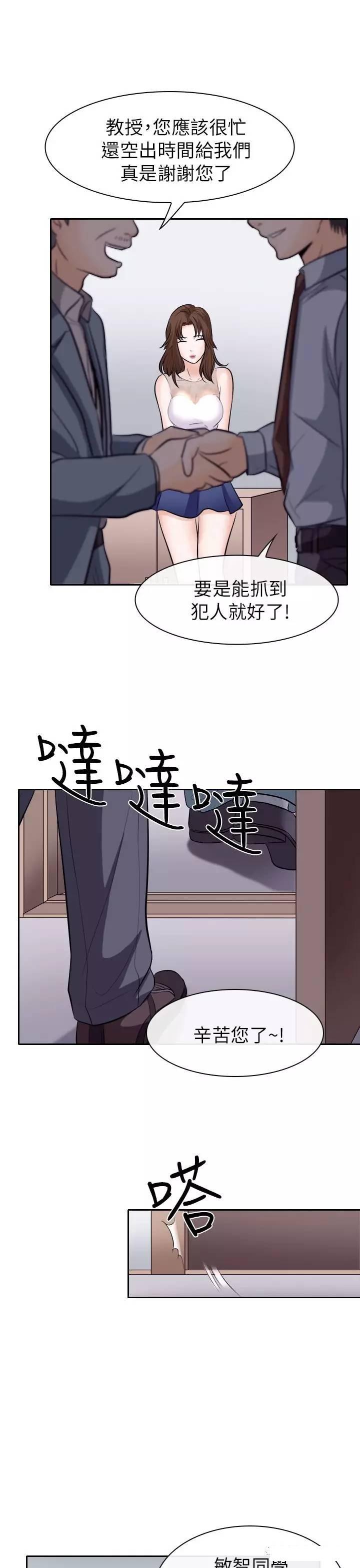 教练的心思韩漫全集-第12话无删减无遮挡章节图片 