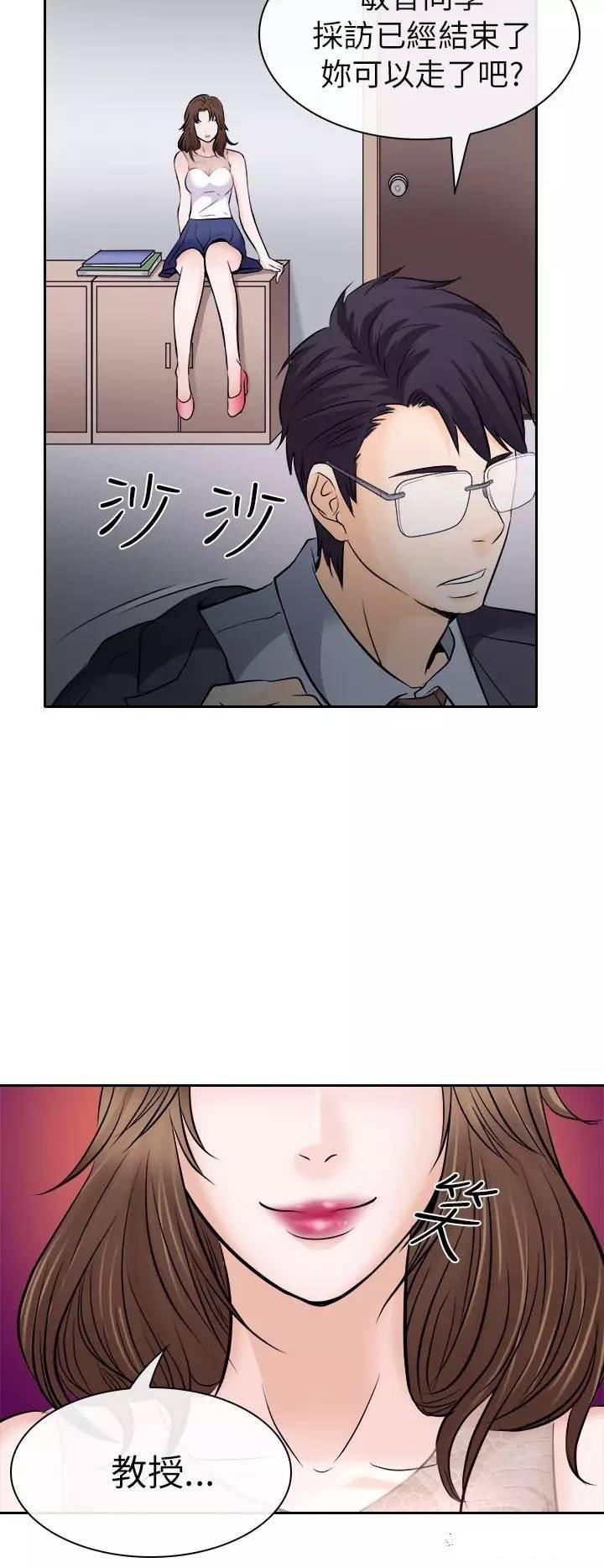 教练的心思韩漫全集-第12话无删减无遮挡章节图片 