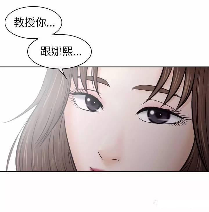 教练的心思韩漫全集-第12话无删减无遮挡章节图片 