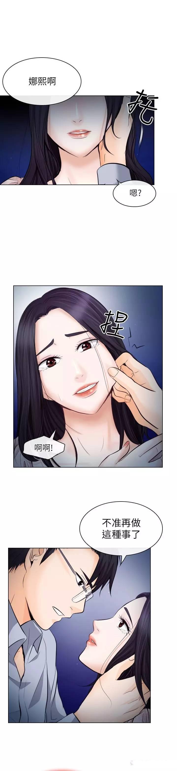 教练的心思韩漫全集-第15话无删减无遮挡章节图片 