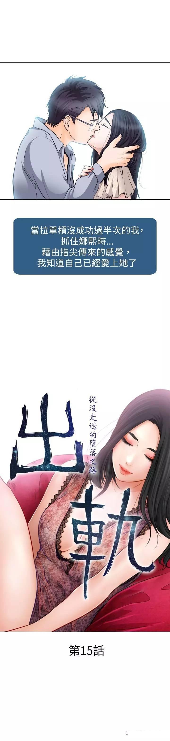 教练的心思韩漫全集-第15话无删减无遮挡章节图片 