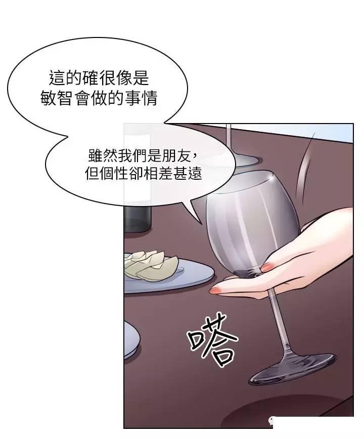 教练的心思韩漫全集-第15话无删减无遮挡章节图片 