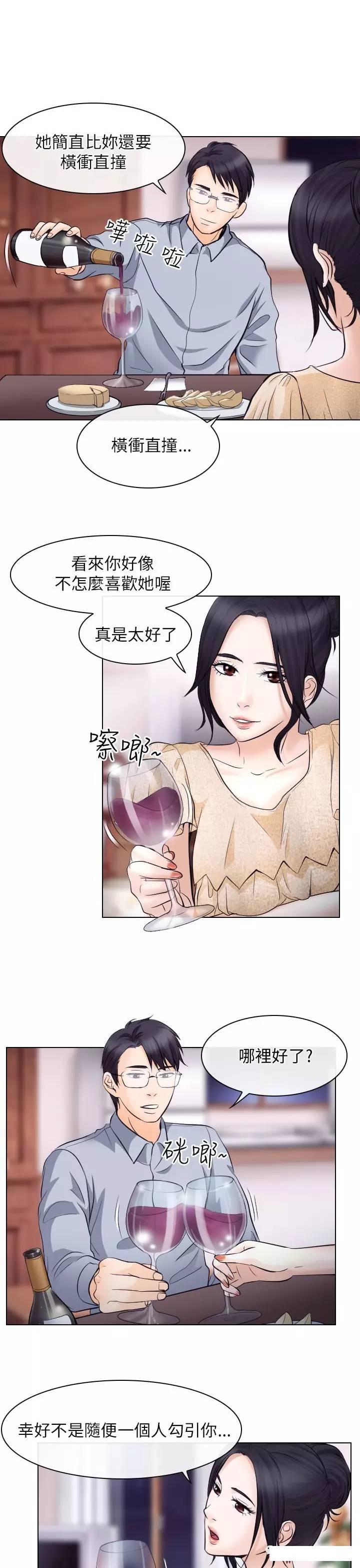 教练的心思韩漫全集-第15话无删减无遮挡章节图片 