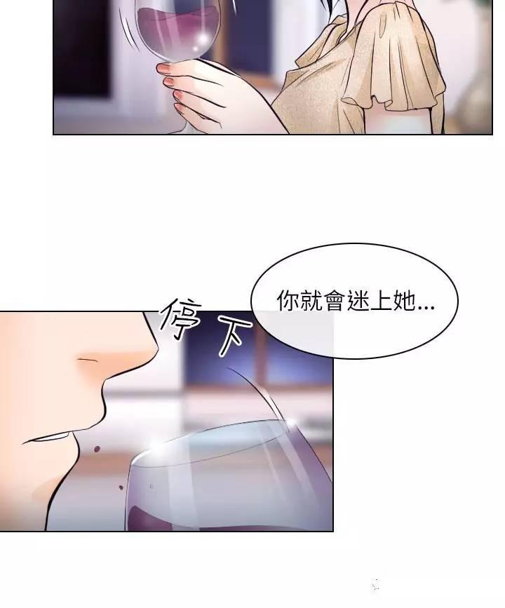 教练的心思韩漫全集-第15话无删减无遮挡章节图片 