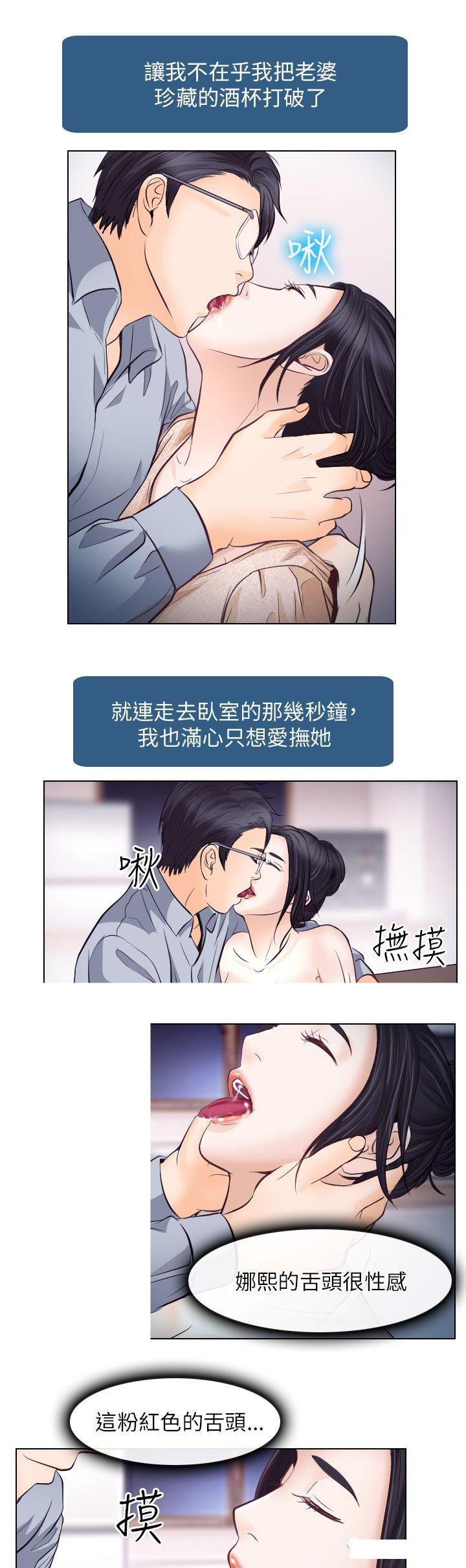 教练的心思韩漫全集-第15话无删减无遮挡章节图片 
