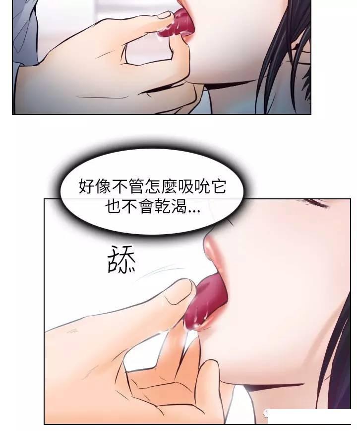教练的心思韩漫全集-第15话无删减无遮挡章节图片 