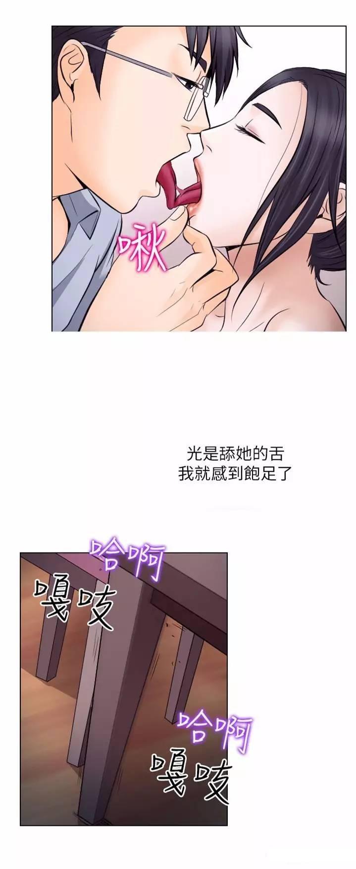 教练的心思韩漫全集-第15话无删减无遮挡章节图片 