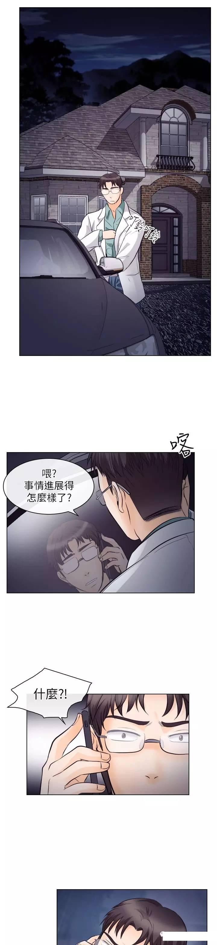 教练的心思韩漫全集-第15话无删减无遮挡章节图片 