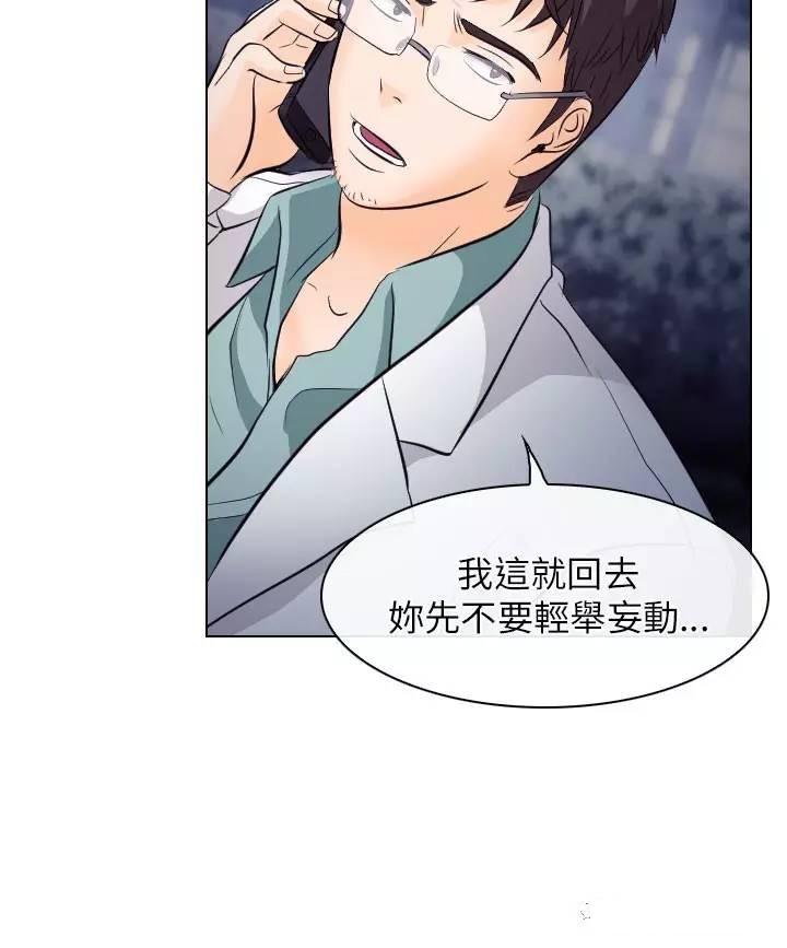 教练的心思韩漫全集-第15话无删减无遮挡章节图片 