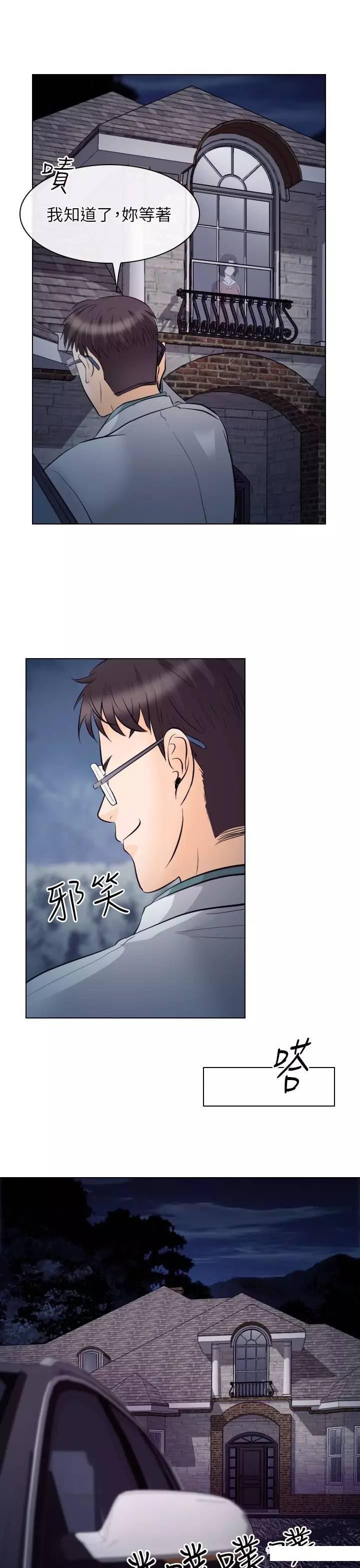 教练的心思韩漫全集-第15话无删减无遮挡章节图片 
