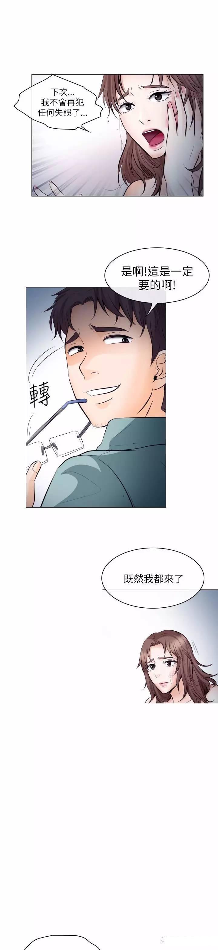教练的心思韩漫全集-第15话无删减无遮挡章节图片 