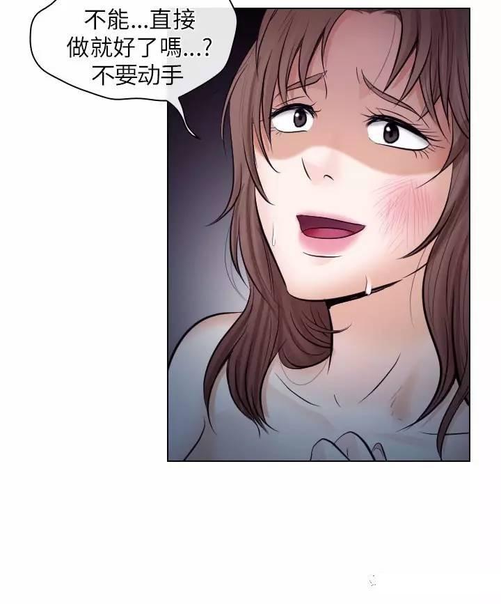 教练的心思韩漫全集-第15话无删减无遮挡章节图片 