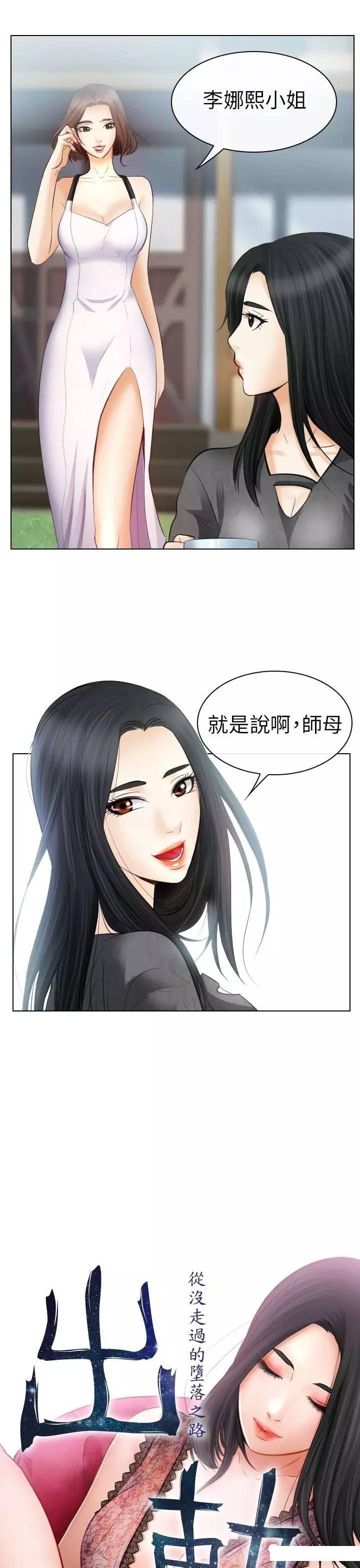 教练的心思韩漫全集-第26话无删减无遮挡章节图片 
