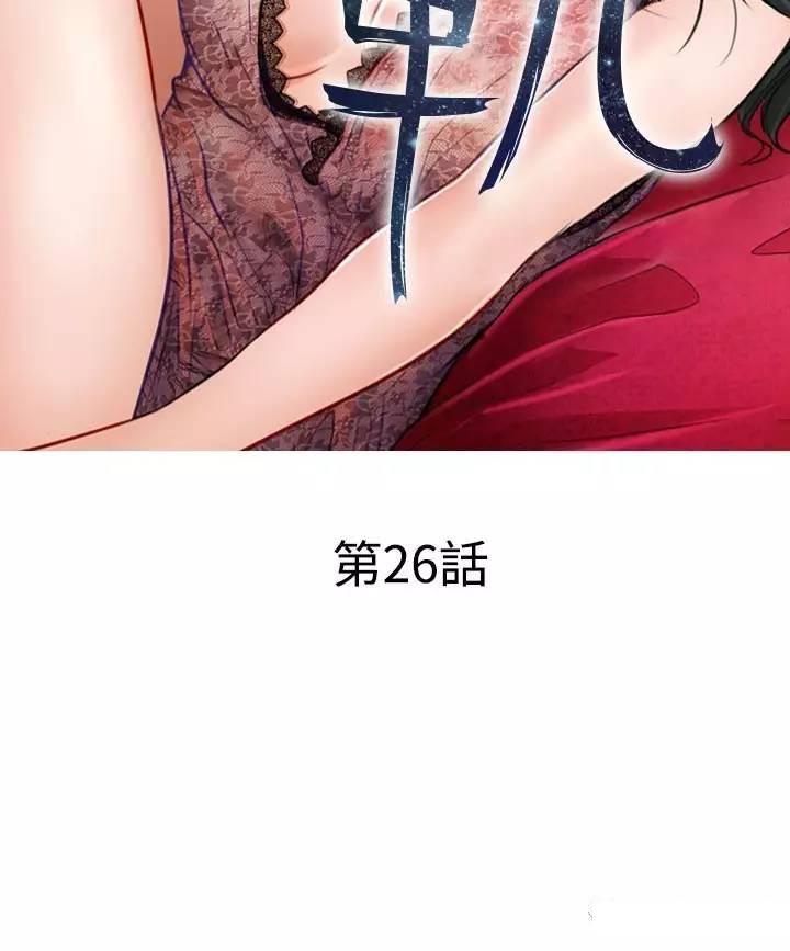 教练的心思韩漫全集-第26话无删减无遮挡章节图片 