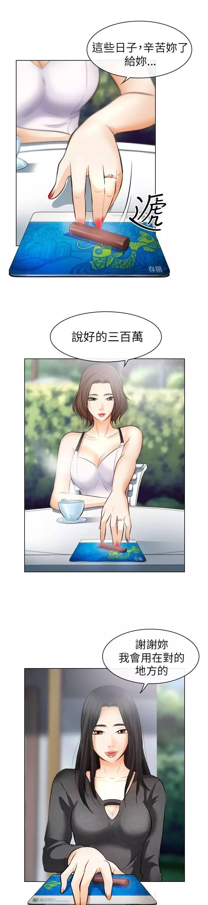 教练的心思韩漫全集-第26话无删减无遮挡章节图片 