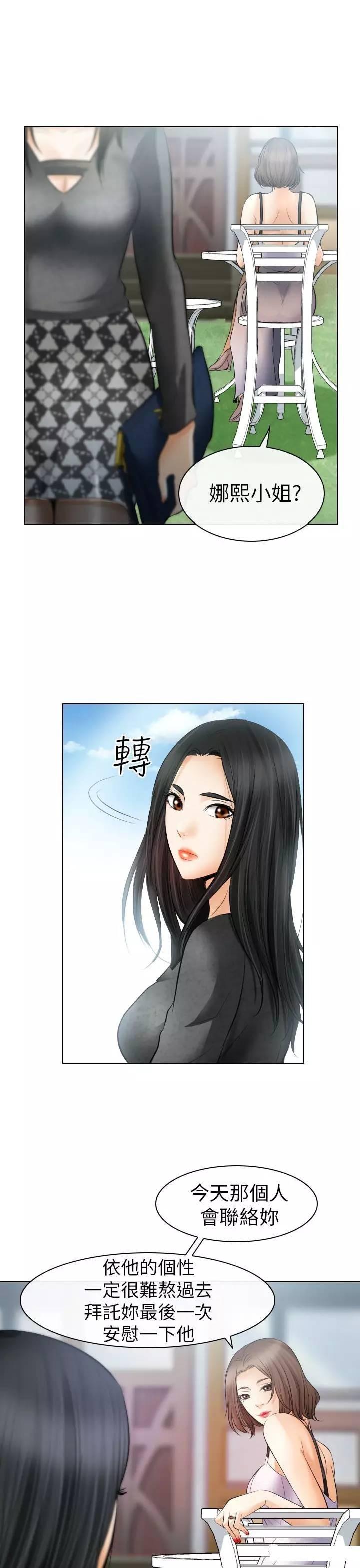 教练的心思韩漫全集-第26话无删减无遮挡章节图片 