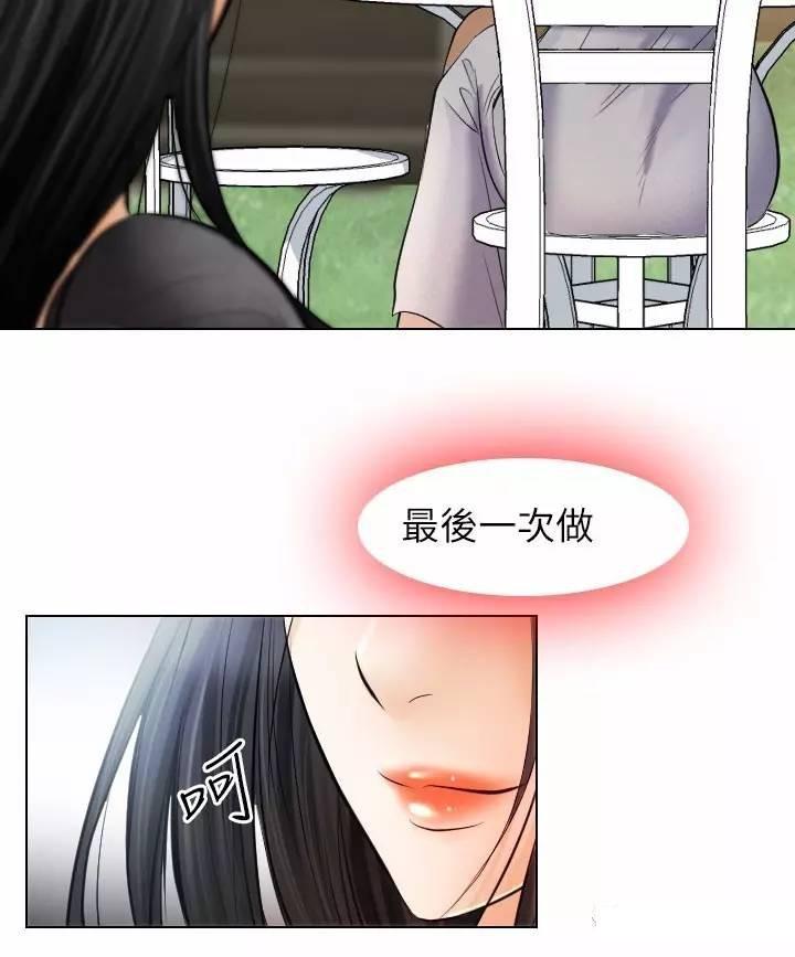 教练的心思韩漫全集-第26话无删减无遮挡章节图片 