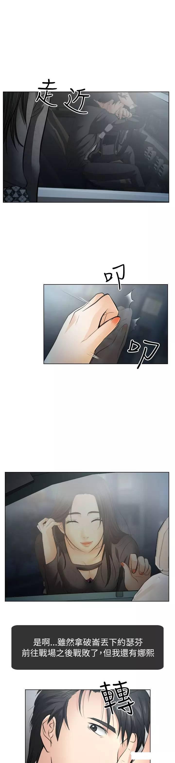 教练的心思韩漫全集-第26话无删减无遮挡章节图片 