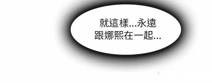 教练的心思韩漫全集-第26话无删减无遮挡章节图片 
