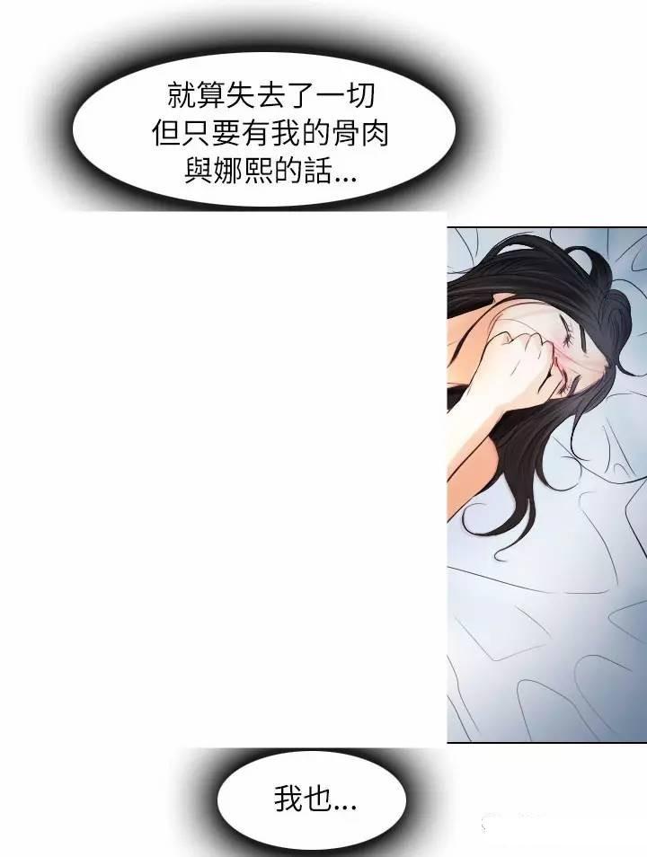 教练的心思韩漫全集-第26话无删减无遮挡章节图片 