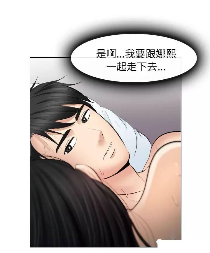 教练的心思韩漫全集-第26话无删减无遮挡章节图片 