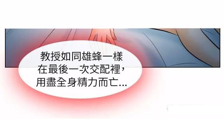 教练的心思韩漫全集-第26话无删减无遮挡章节图片 