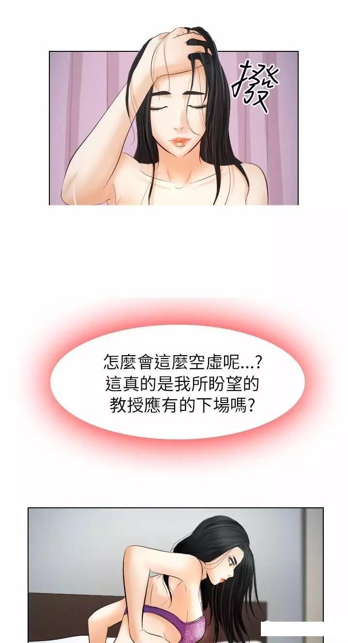教练的心思韩漫全集-第26话无删减无遮挡章节图片 