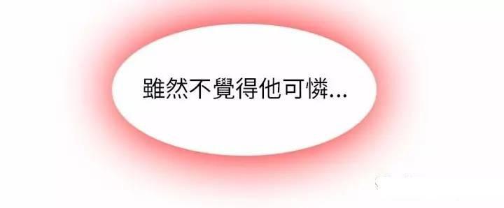 教练的心思韩漫全集-第26话无删减无遮挡章节图片 