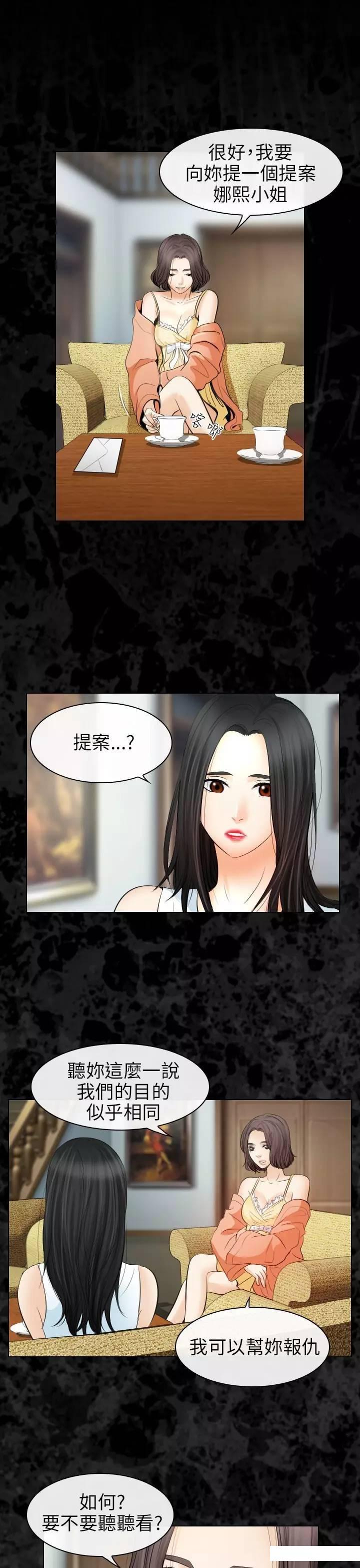 教练的心思韩漫全集-第30话无删减无遮挡章节图片 